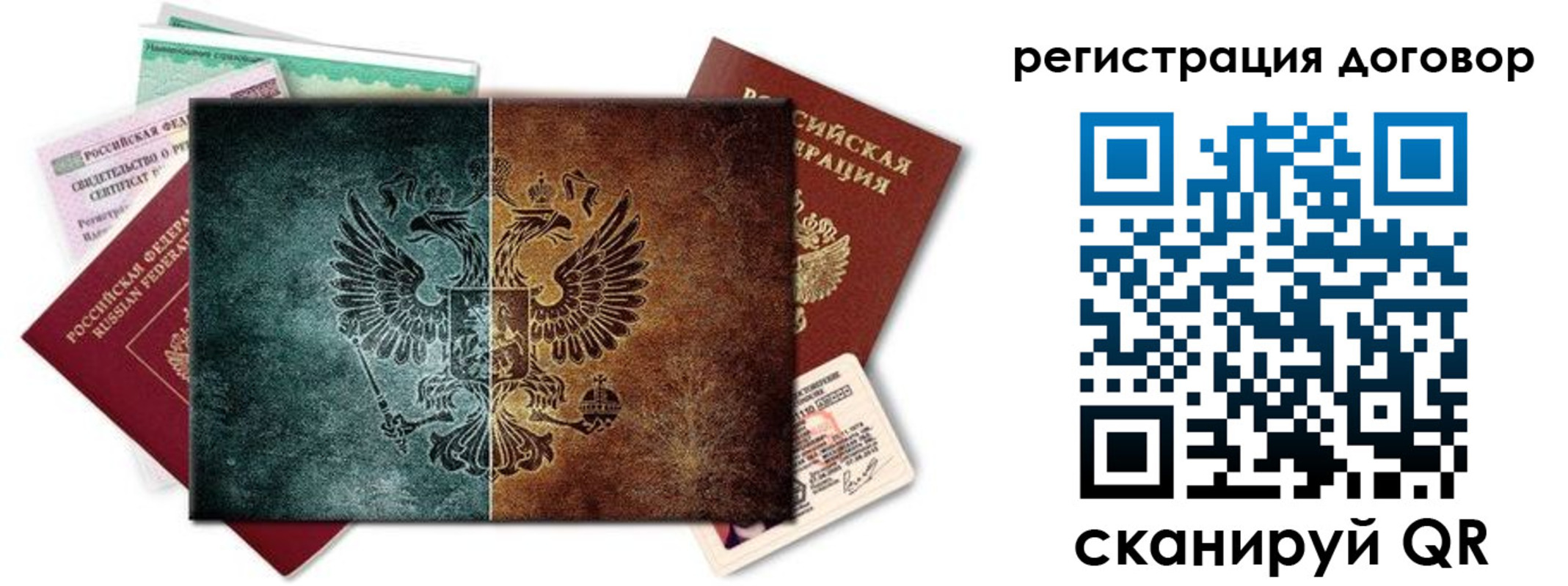 временная регистрация для всех в Почепе