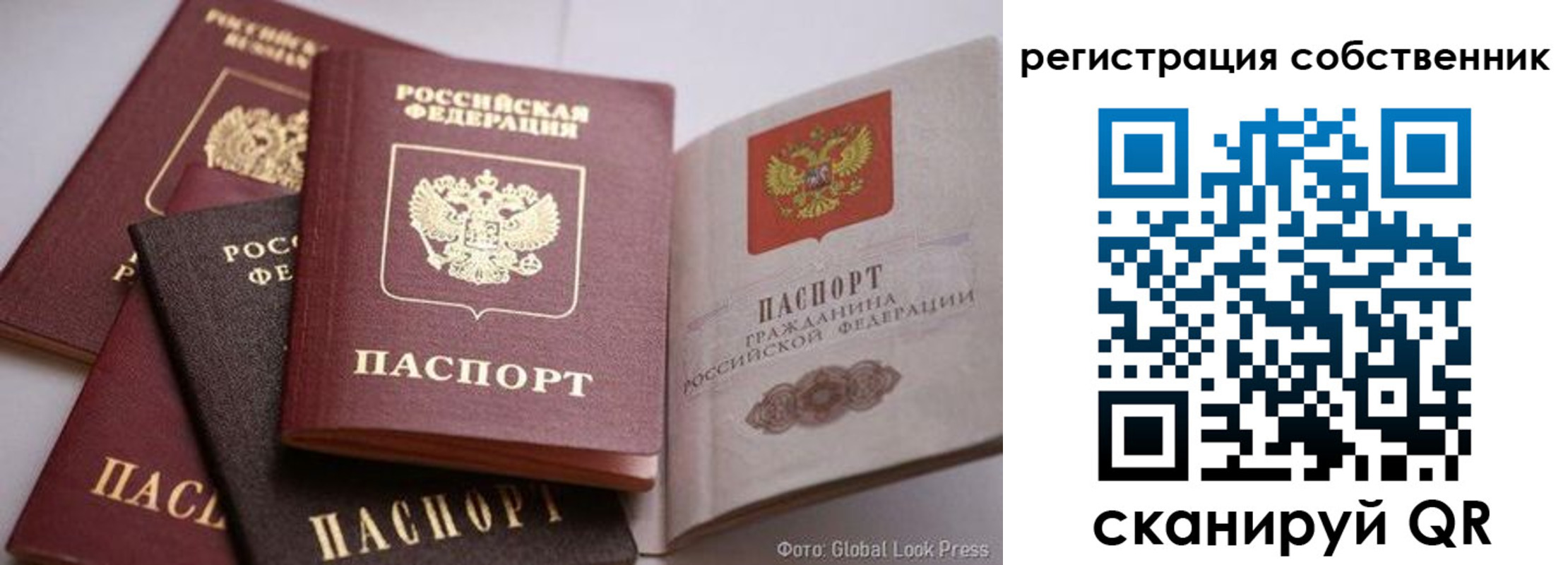 прописка для кредита в Почепе