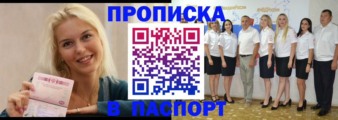 регистрация в Почепе