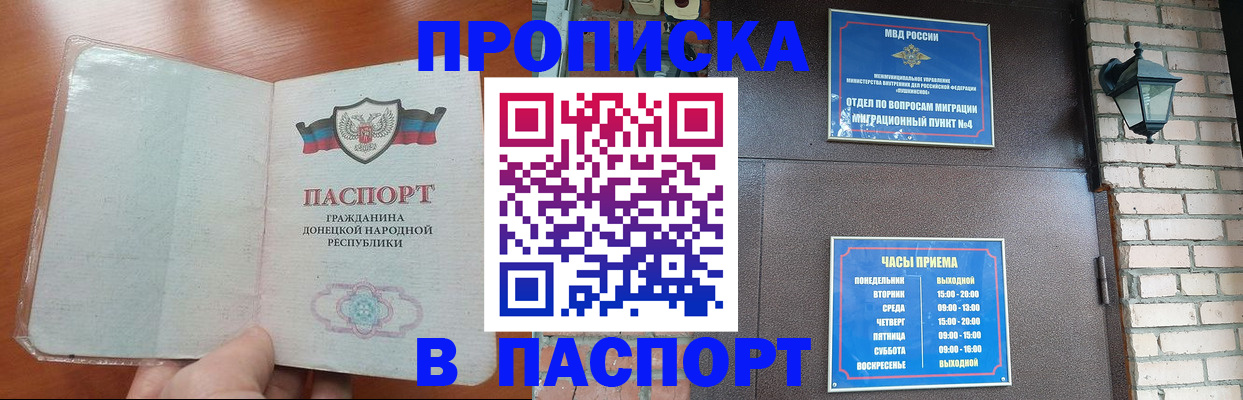 временная регистрация собственник в Почепе