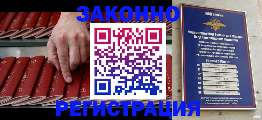 временная регистрация 2025 в Почепе