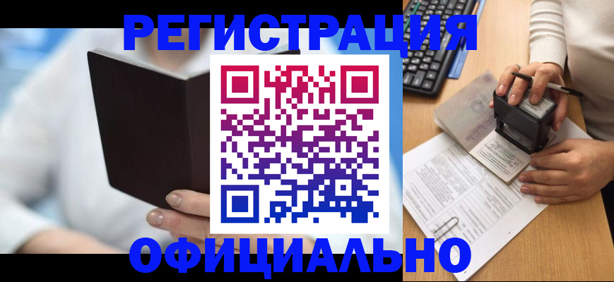 прописка в квартире в Почепе